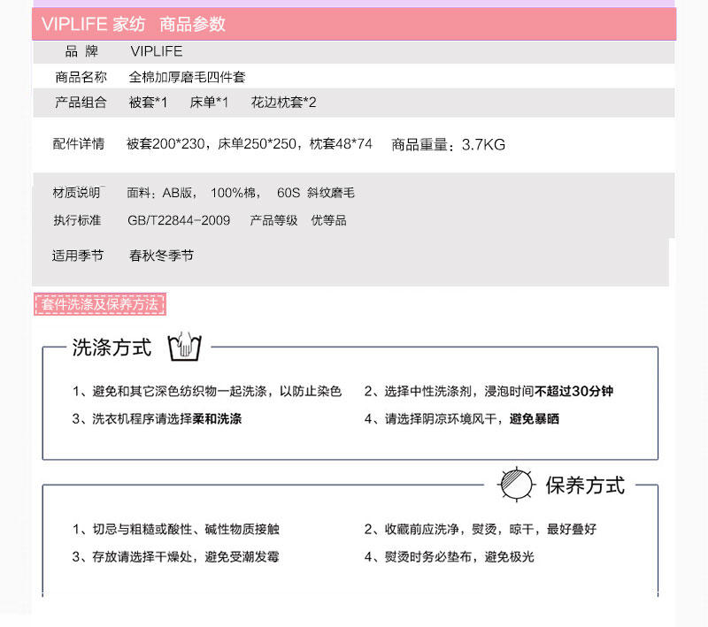 VIPLIFE全棉加厚磨毛四件套 双人被套200*230CM
