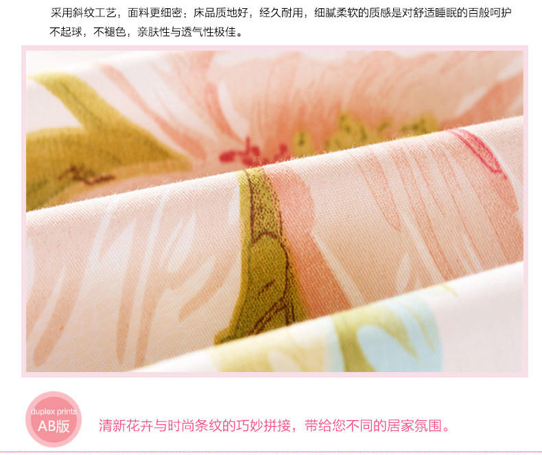 VIPLIFE轻熟女优雅系列全棉斜纹印花四件套-爱在花开