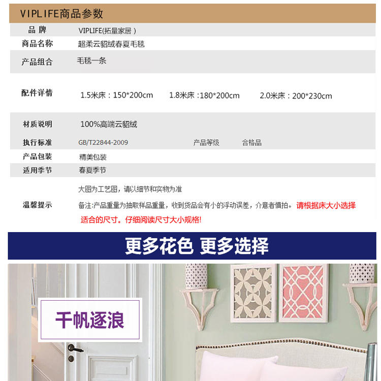 VIPLIFE高端貂狐绒春夏毛毯空调毯150*200CMZ专柜正品-快乐卡通系列