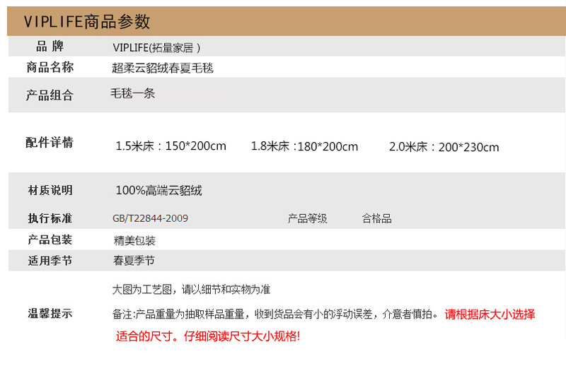 VIPLIFE高端貂狐绒春夏毛毯空调毯200*230CM田园花卉系列