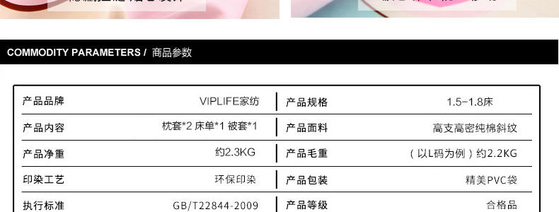 VIPLIFE高端全棉四件套 纯棉活性印染高支高密13372床单被套