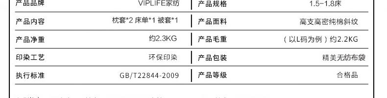 VIPLIFE精梳全棉四件套活性印花纯棉床单被套