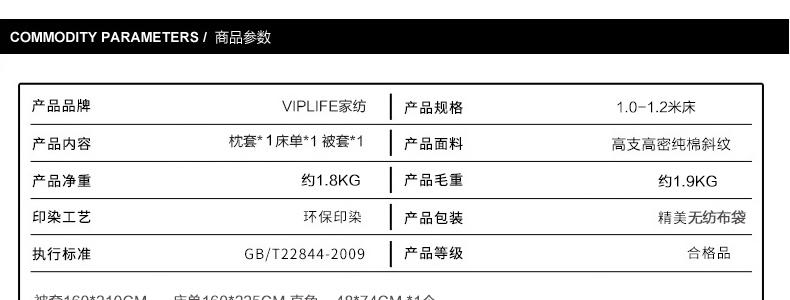 VIPLIFE精梳全棉活性印花三件套学生儿童三件套床单被套