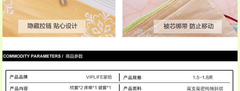  【专柜同款】VIPLIFE高端全棉四件套 纯棉活性印染高支高密13372床单被套-森林之吻