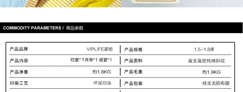 VIPLIFE精梳全棉活性印花三件套学生儿童三件套床单被套