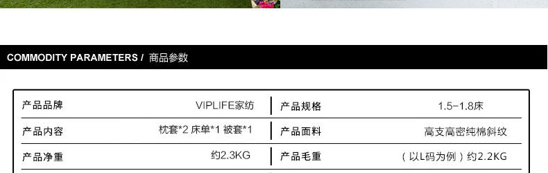 VIPLIFE精梳全棉四件套活性印花纯棉床单被套