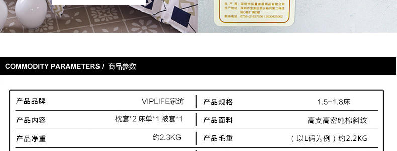 VIPLIFE精梳全棉四件套活性印花纯棉床单被套