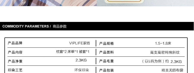 VIPLIFE精梳全棉四件套活性印花纯棉床单被套