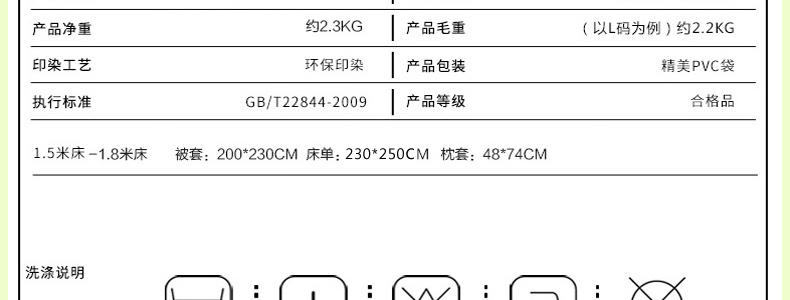  【专柜同款】VIPLIFE高端全棉四件套 纯棉活性印染高支高密13372床单被套-森林之吻