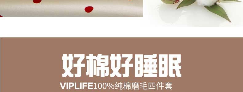 VIPLIFE全棉加厚磨毛四件套纯棉床单被套