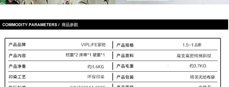 VIPLIFE高端全棉活性印加厚花磨毛纯棉四件套床单被套