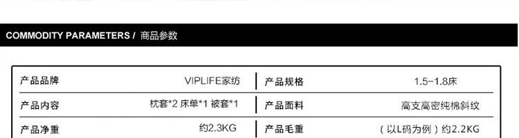 VIPLIFE精梳全棉四件套活性印花纯棉床单被套