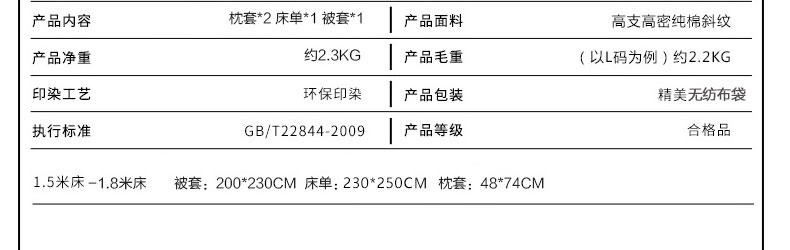 VIPLIFE精梳全棉四件套活性印花纯棉床单被套