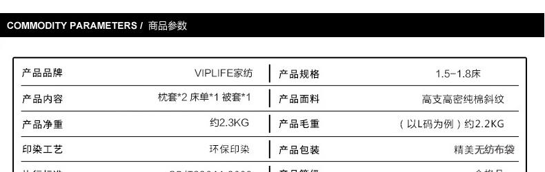 VIPLIFE精梳全棉四件套活性印花纯棉床单被套