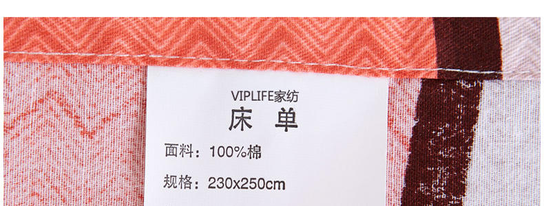 VIPLIFE精梳全棉四件套活性印花纯棉床单被套