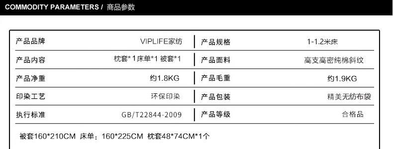 VIPLIFE精梳全棉活性印花三件套学生儿童三件套床单被套