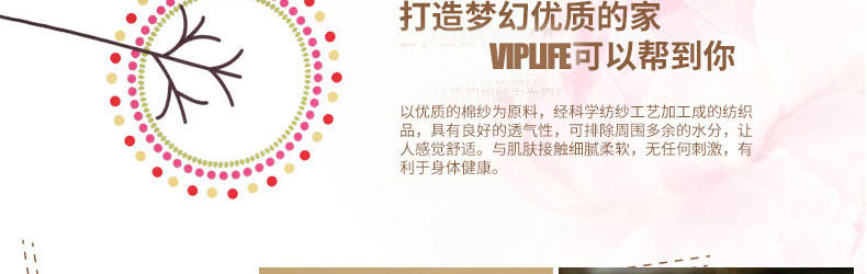 VIPLIFE精梳全棉四件套活性印花纯棉床单被套