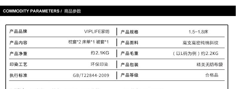 VIPLIFE精梳全棉四件套活性印花纯棉床单被套