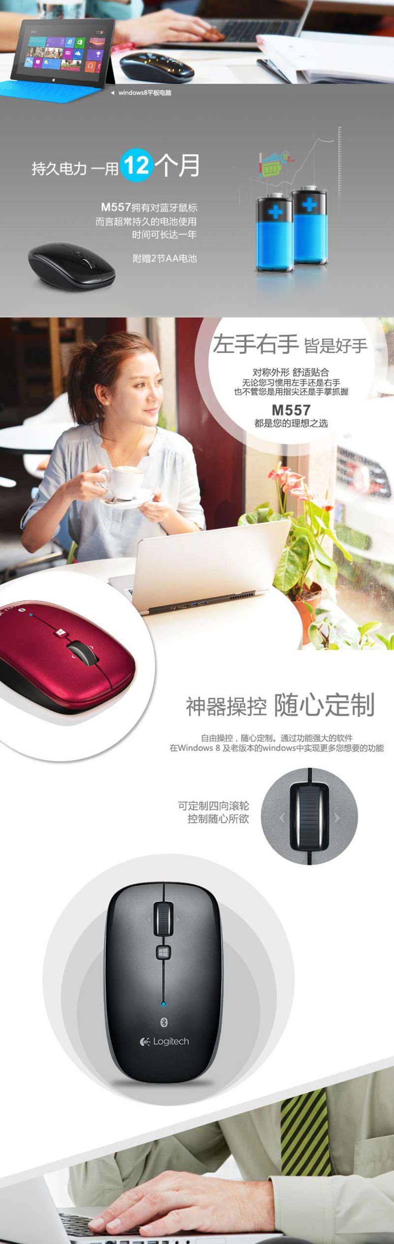 罗技（Logitech） M557 多平台连接蓝牙无线鼠标