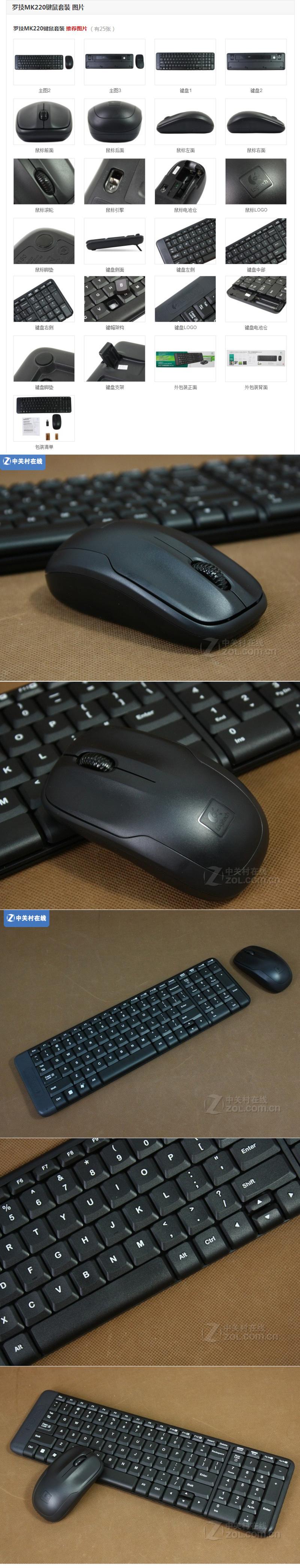 罗技（Logitech）MK220 无线光电键鼠套装