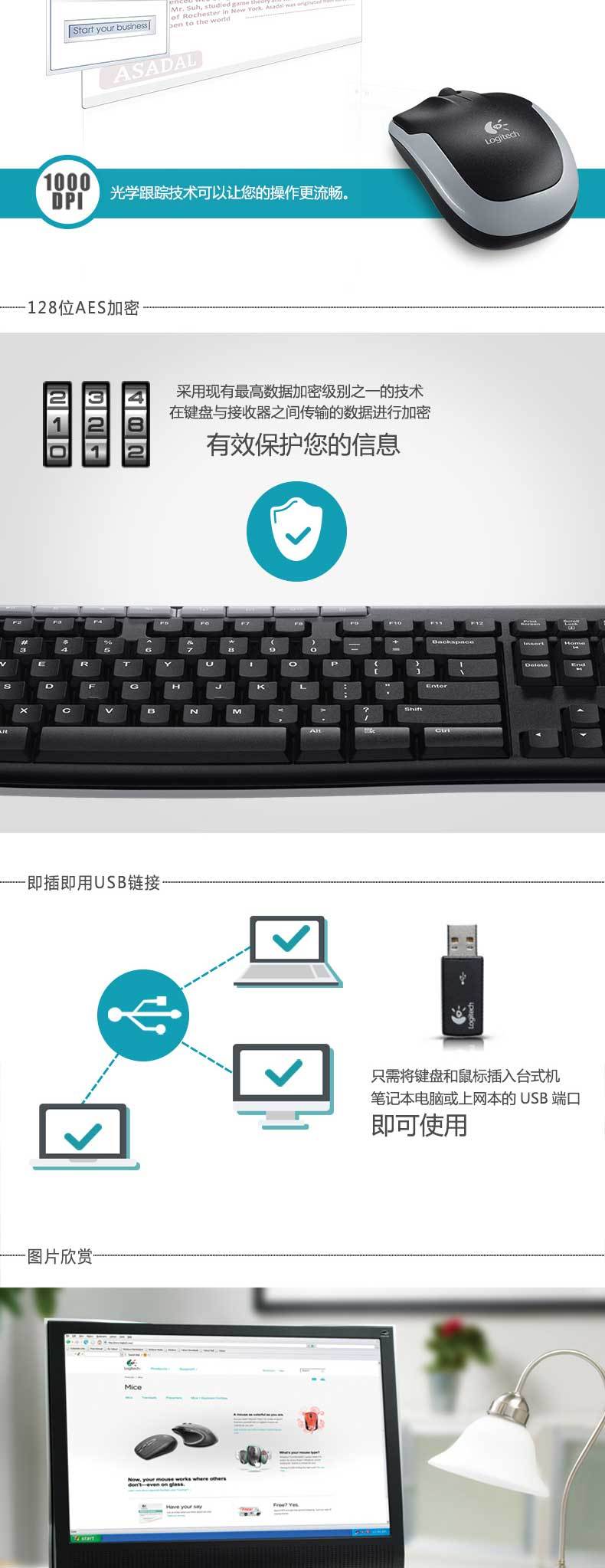 罗技（Logitech）MK260 无线光电键鼠套装