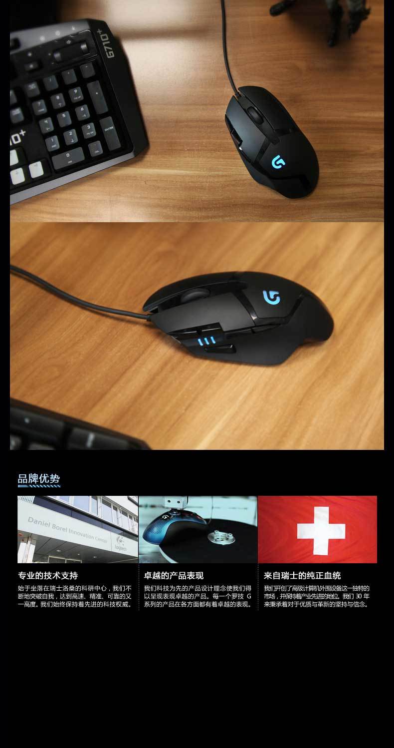 罗技（Logitech）G402 高速追踪游戏鼠标