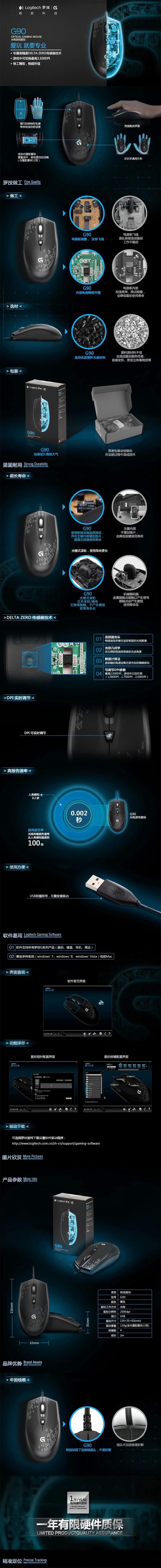 罗技（Logitech） G90 光电游戏鼠标