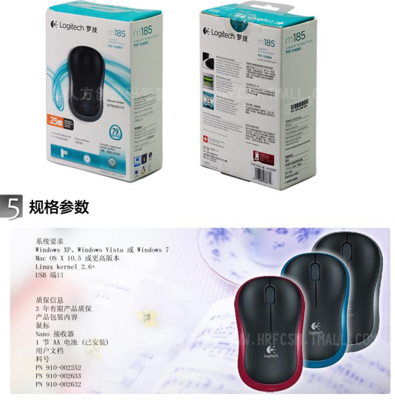 罗技（Logitech）M185无线光电鼠标