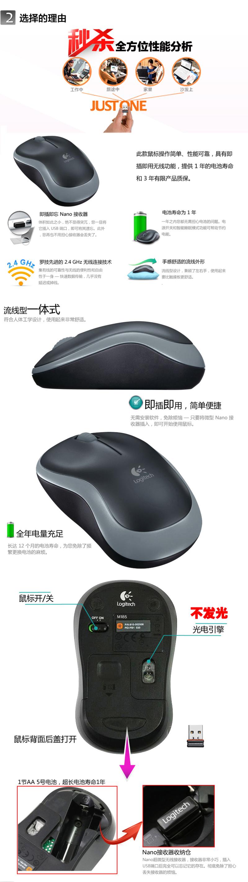 罗技（Logitech）M185无线光电鼠标