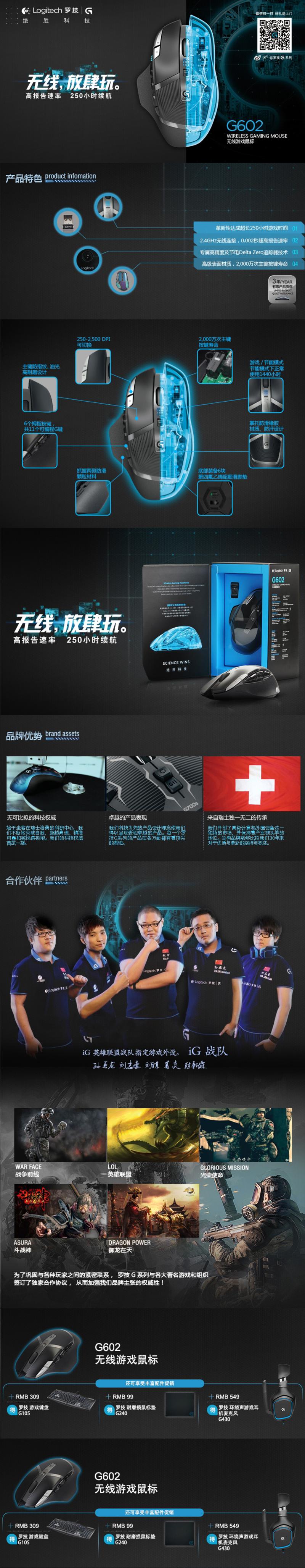 罗技（Logitech） G602 无线角色扮演网游鼠标