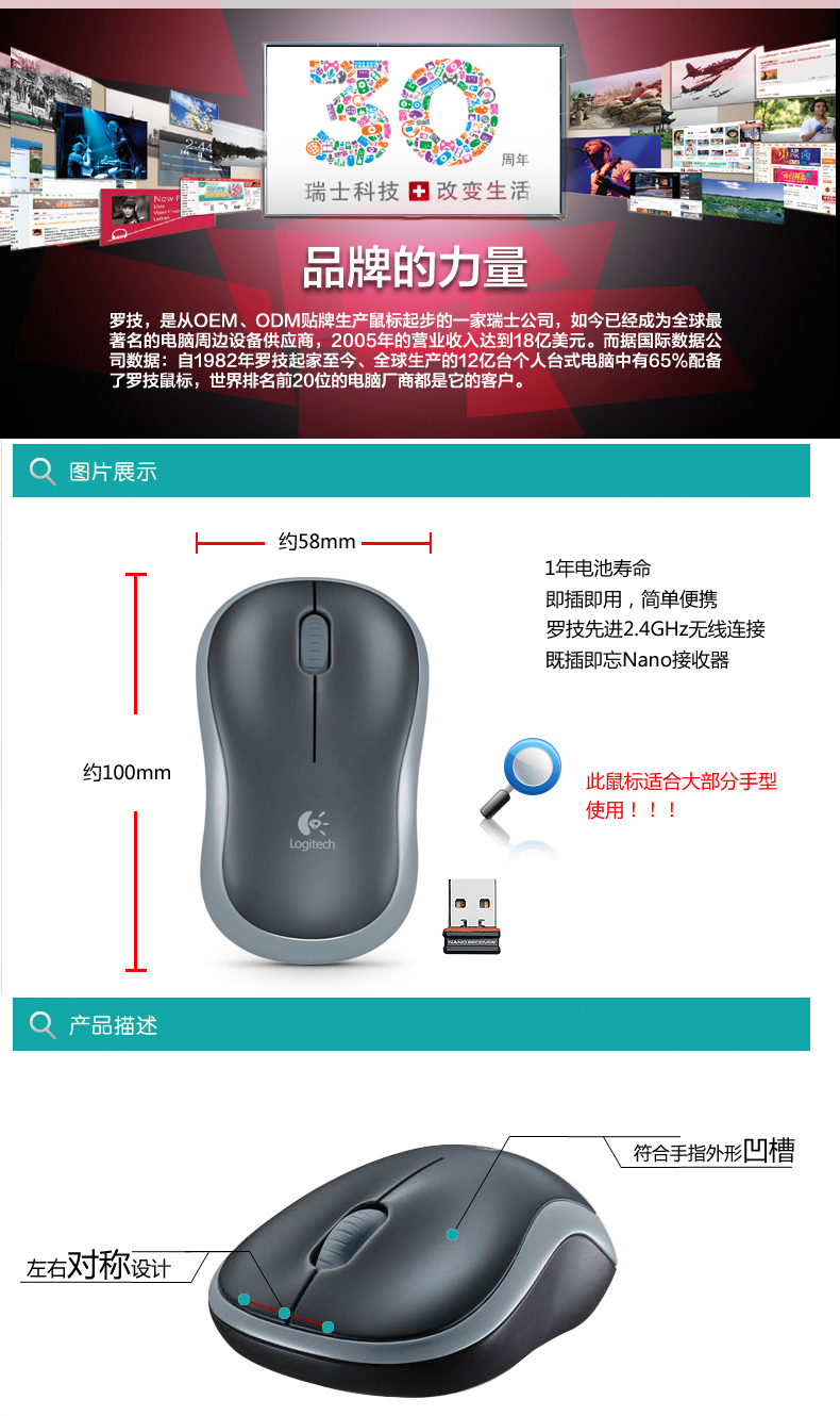 罗技（Logitech）M185无线光电鼠标