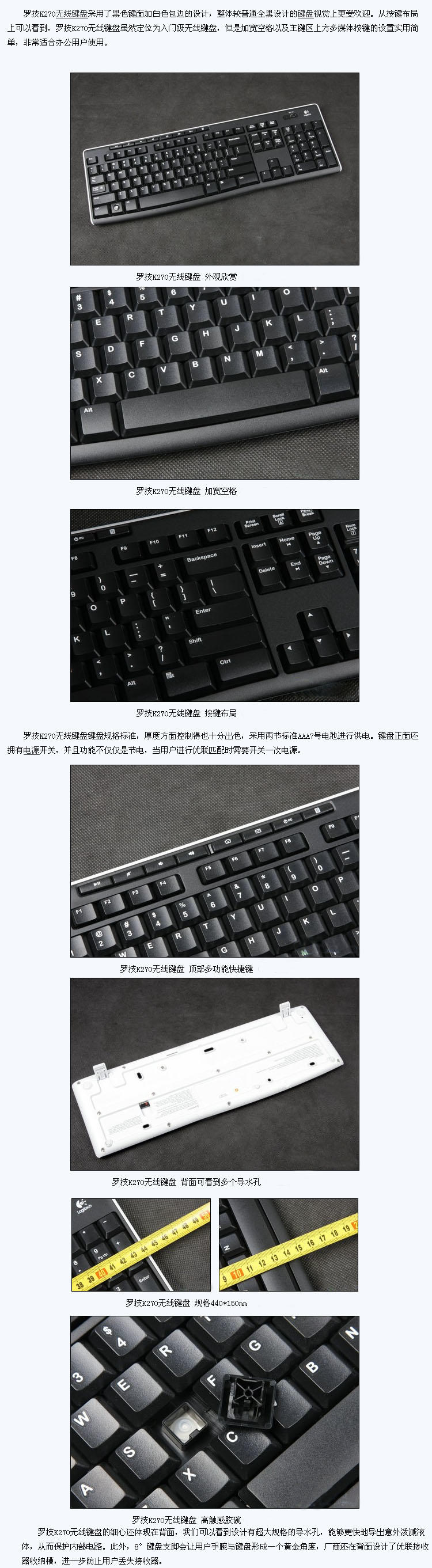 罗技（Logitech）K270 无线键盘