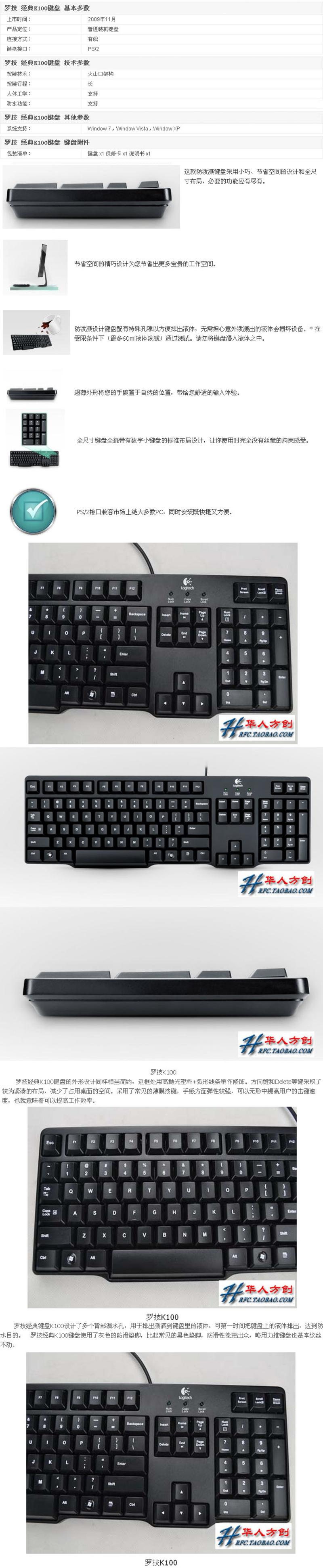 罗技（Logitech）经典K100 键盘 包邮！