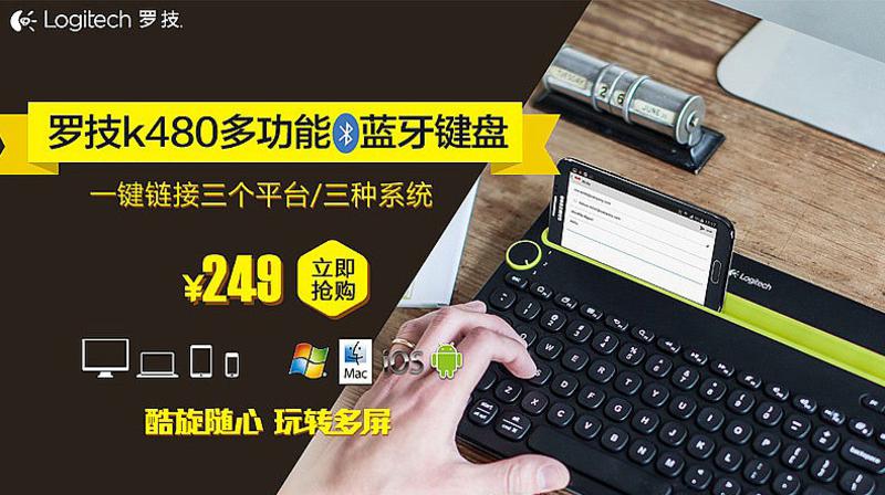 罗技（logitech）K760 太阳能蓝牙键盘 支持Mac/iPhone