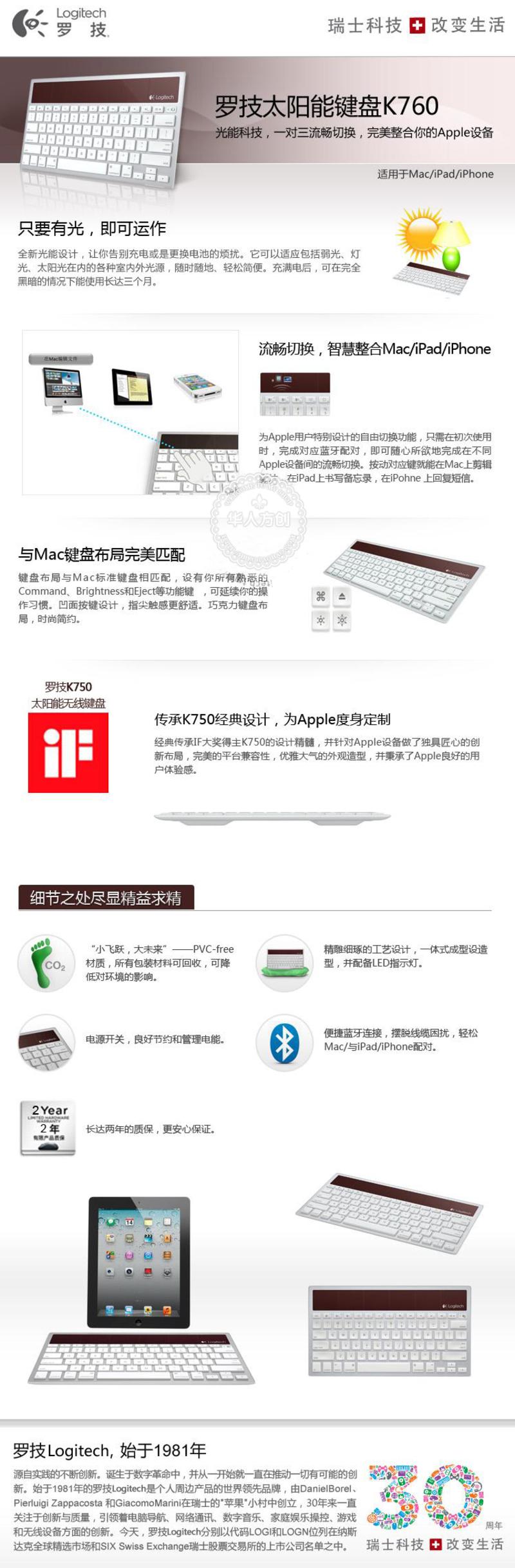 罗技（logitech）K760 太阳能蓝牙键盘 支持Mac/iPhone