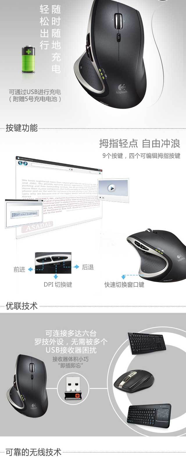 罗技（Logitech） M950t 高性能鼠标