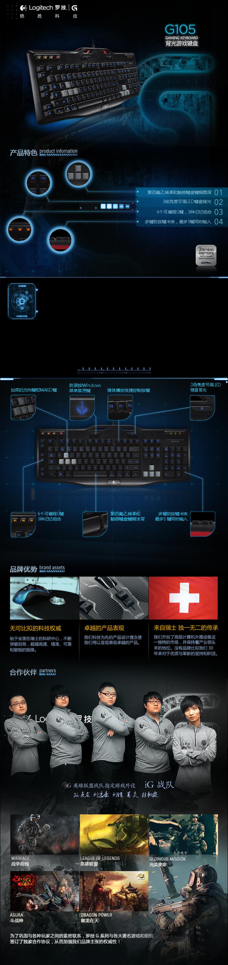 罗技（Logitech） G105 背光游戏键盘