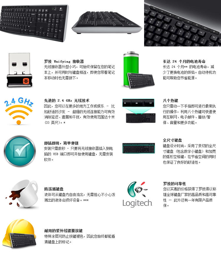 罗技（Logitech）K270 无线键盘