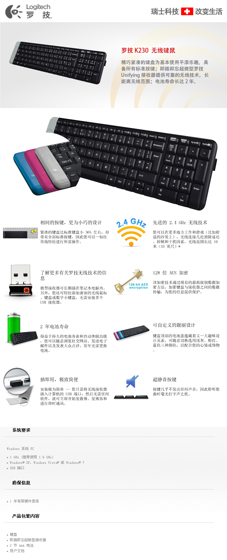 罗技（Logitech）K230 无线键盘