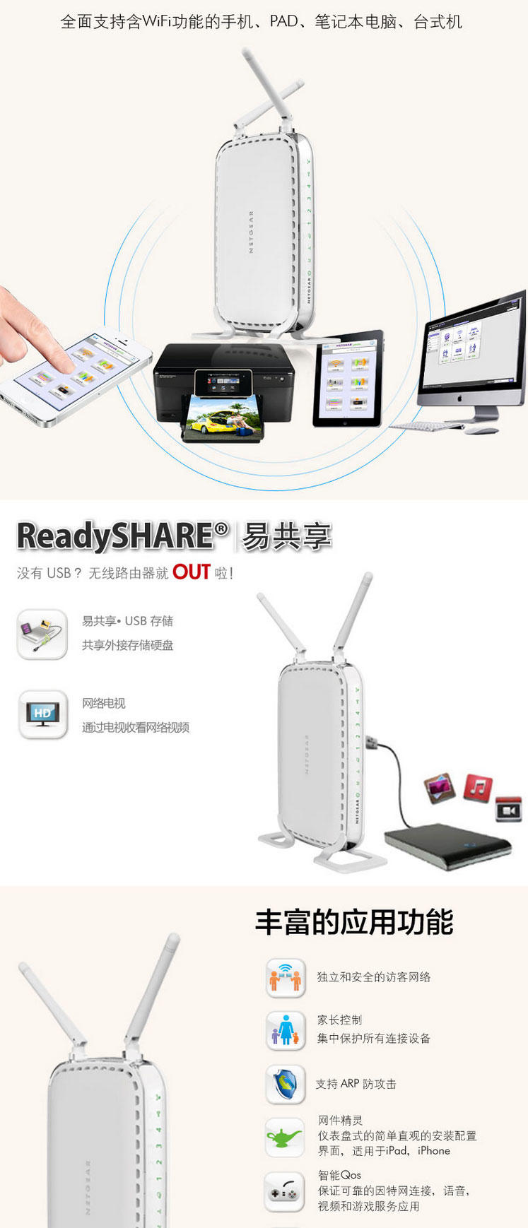 美国网件（NETGEAR) JNDR3000 600M并发双频 N600无线双频宽带路由器