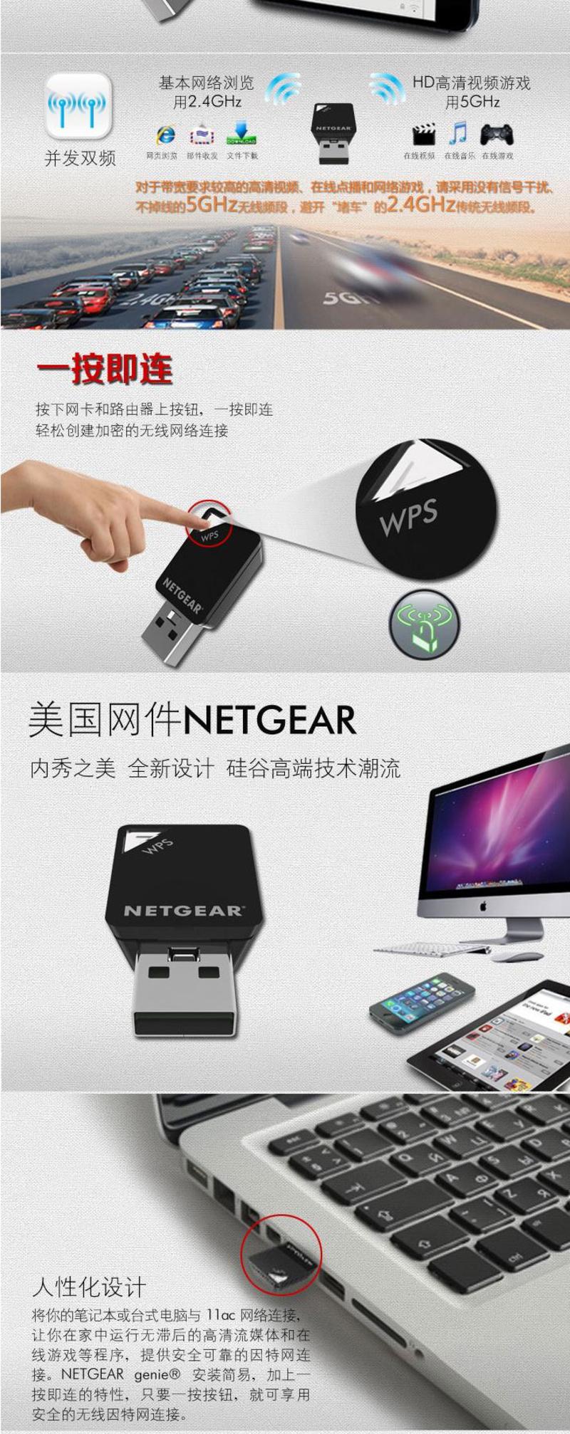 美国网件（NETGEAR） A6100 AC600 双频无线迷你网卡