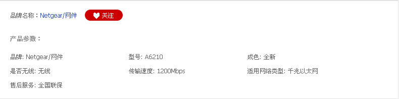 美国网件（NETGEAR） A6100 AC600 双频无线迷你网卡