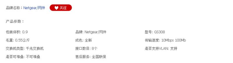 美国网件（NETGEAR）GS308 8端口 1000M铁壳以太网交换机