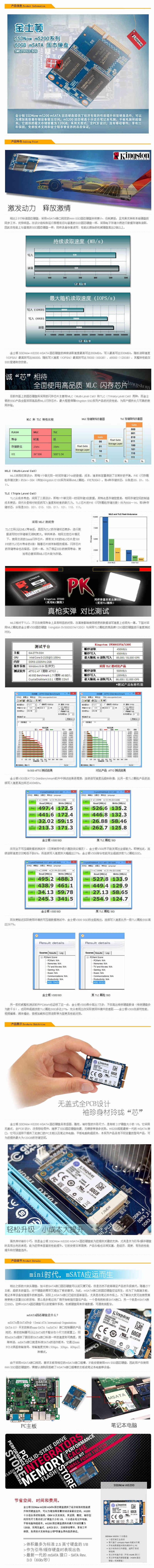 金士顿（Kingston）MS200 60GB MSATA 固态硬盘