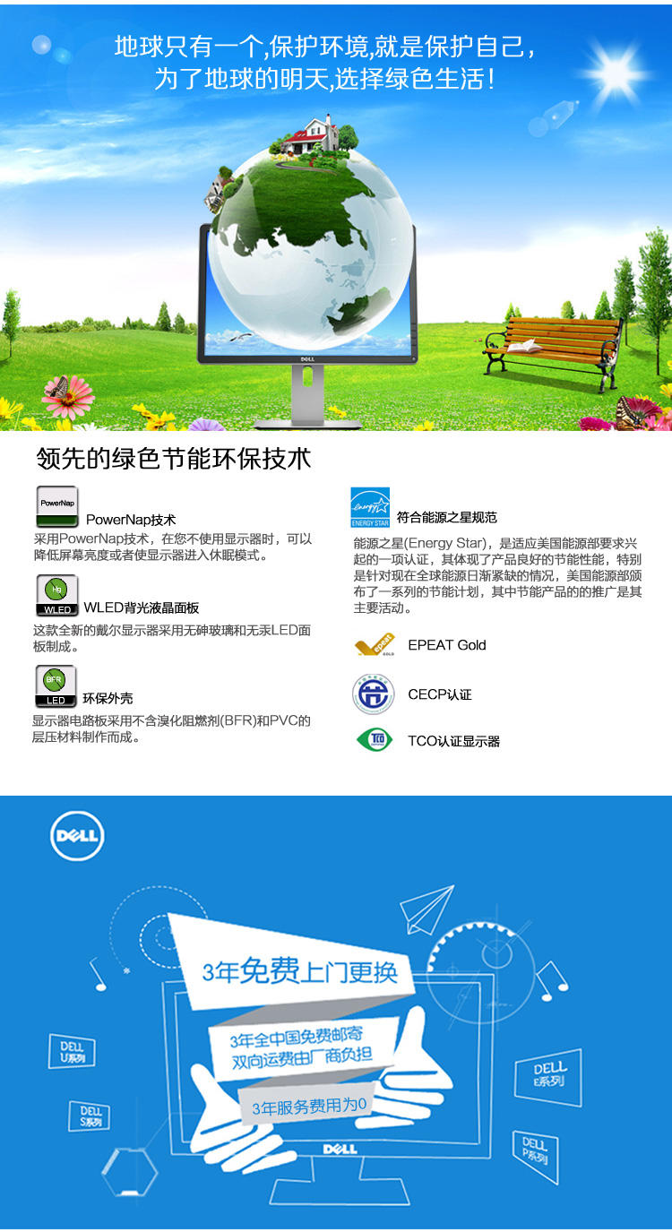 戴尔（DELL）E1916HV 18.5英寸 LED 宽屏显示器