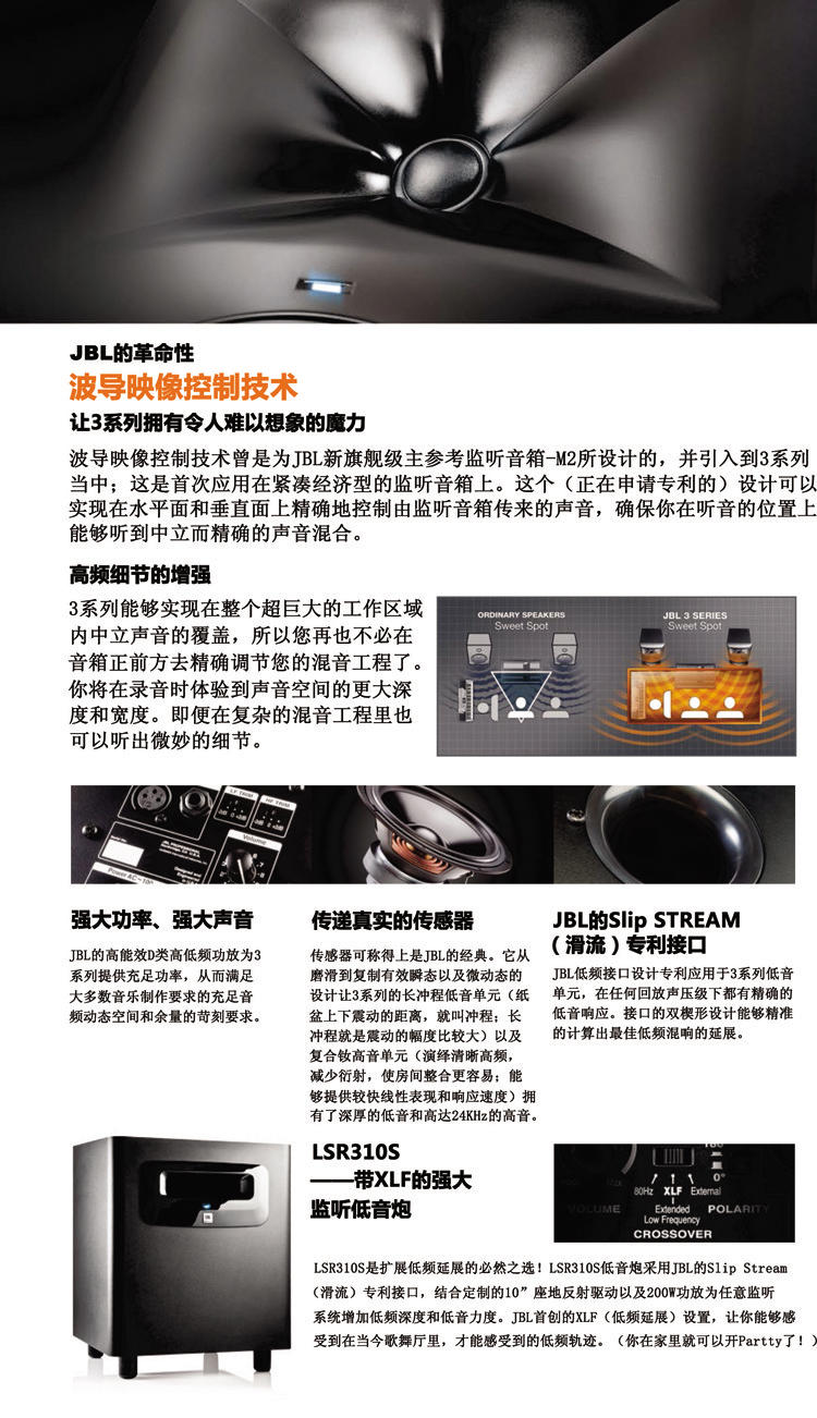 JBL LSR 308 8英寸有源监听音箱 HIFI发烧专用音箱（只装）