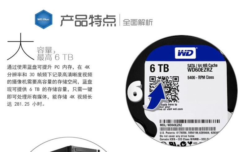 西部数据(WD)蓝盘 2TB SATA6Gb/s 64M 台式机硬盘(WD20EZRZ)