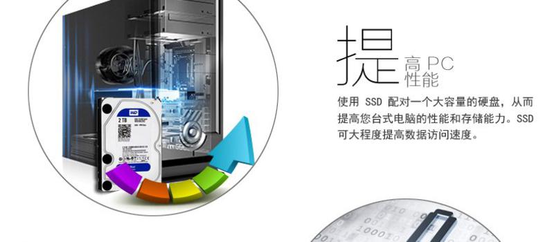 西部数据(WD)蓝盘 2TB SATA6Gb/s 64M 台式机硬盘(WD20EZRZ)