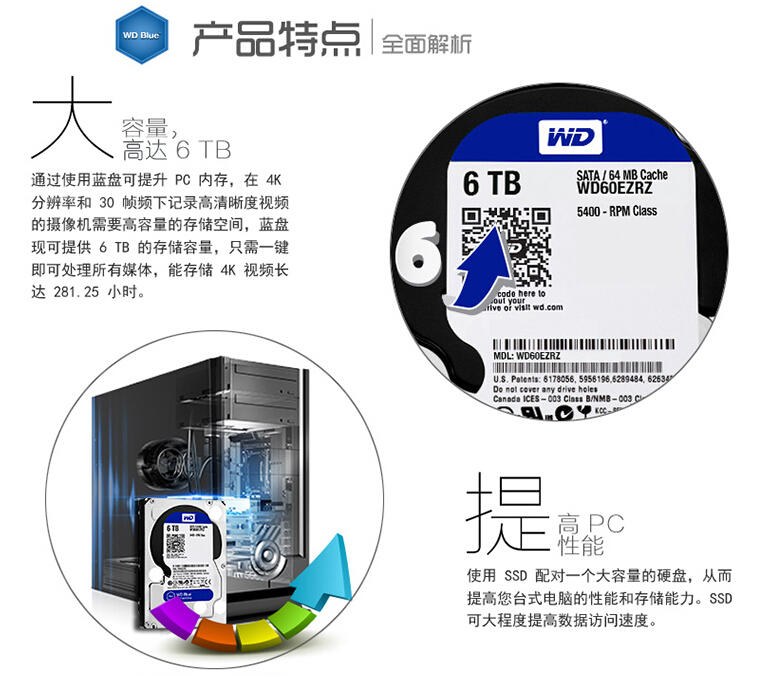 西部数据(WD)蓝盘 6TB SATA6Gb/s 64MB台式机硬盘(WD60EZRZ)