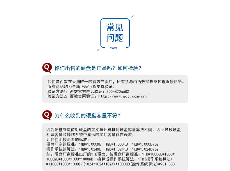 西部数据(WD)RE系列(WD4000FYYZ)企业级硬盘 4TB 3.5寸 SATA接口